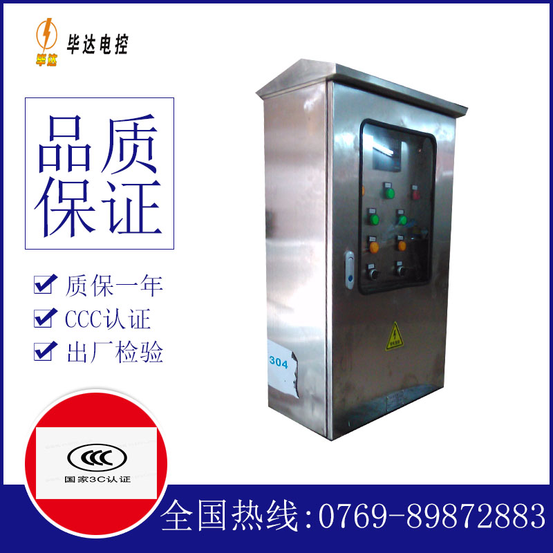 麻江不锈钢配电箱