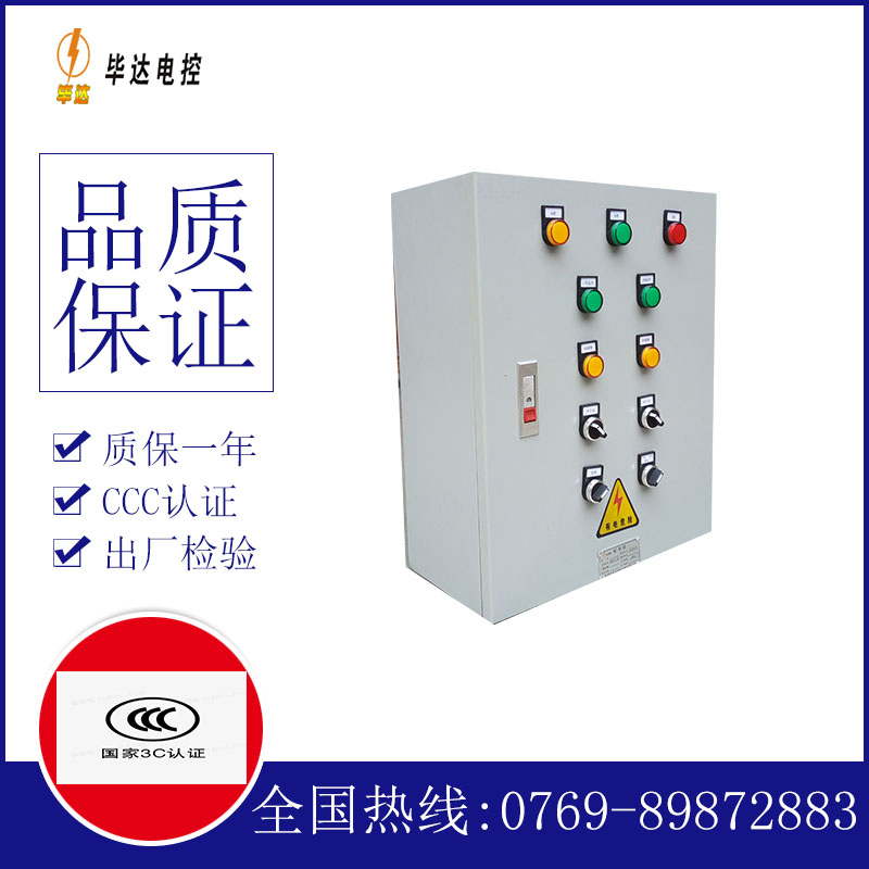 麻江一用一备控制箱