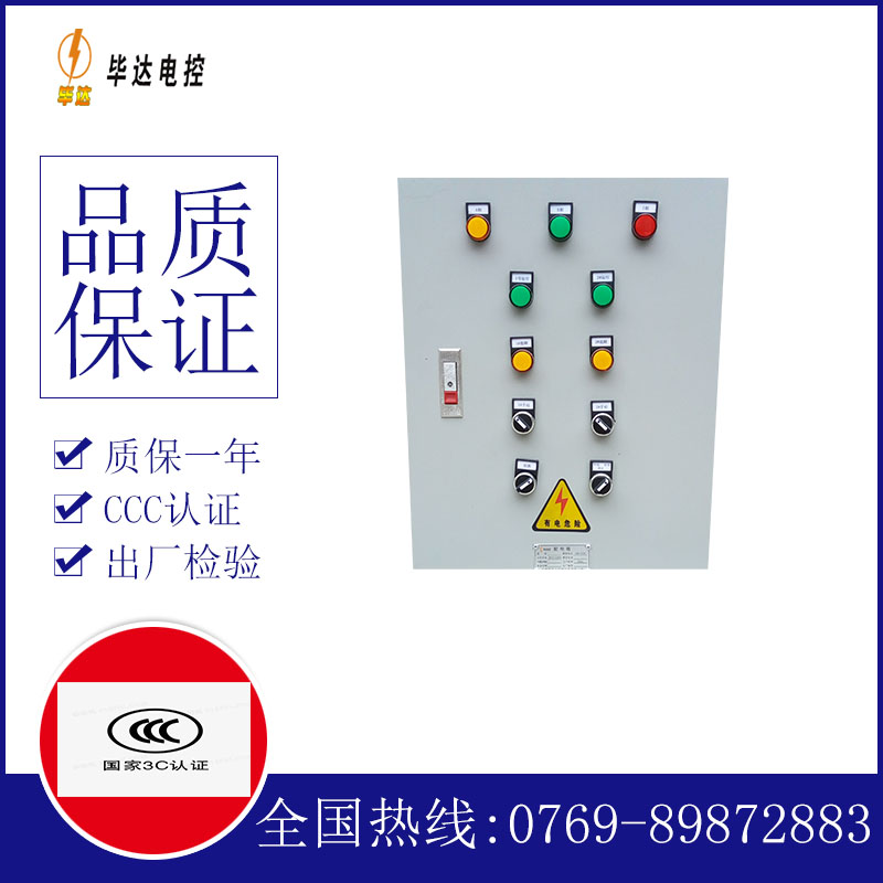麻江水泵控制箱
