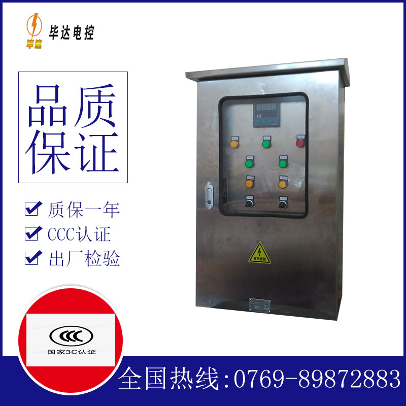 麻江路灯控制箱