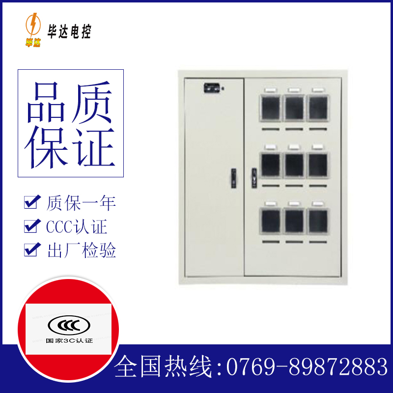 麻江电表箱